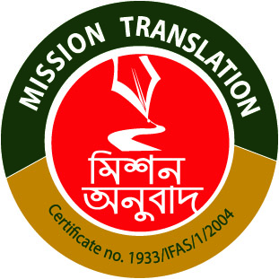 Gulshan Translation Center / Mission Translation Center